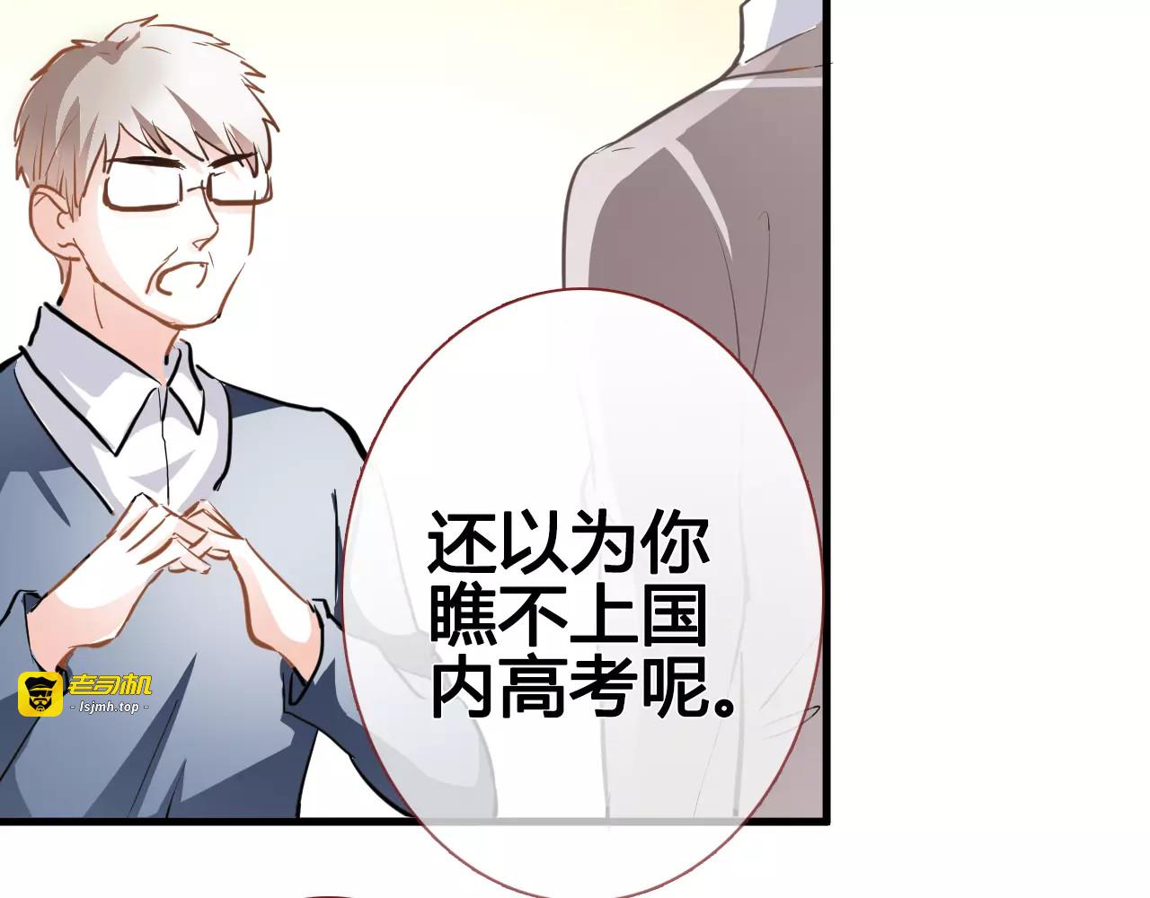 第37话 宣战 第 61 页