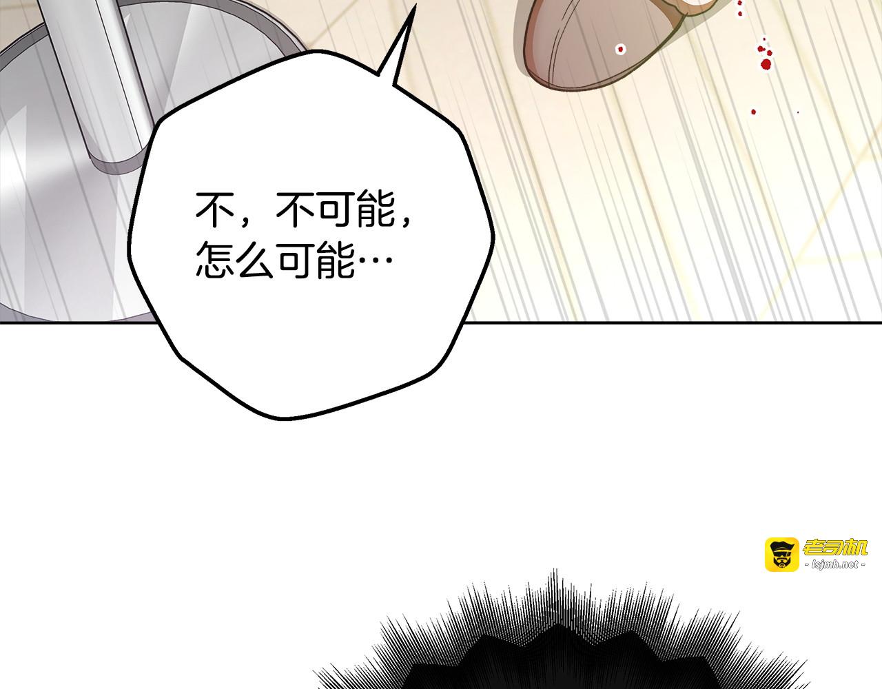 第17话 奇怪的客人 第 85 页