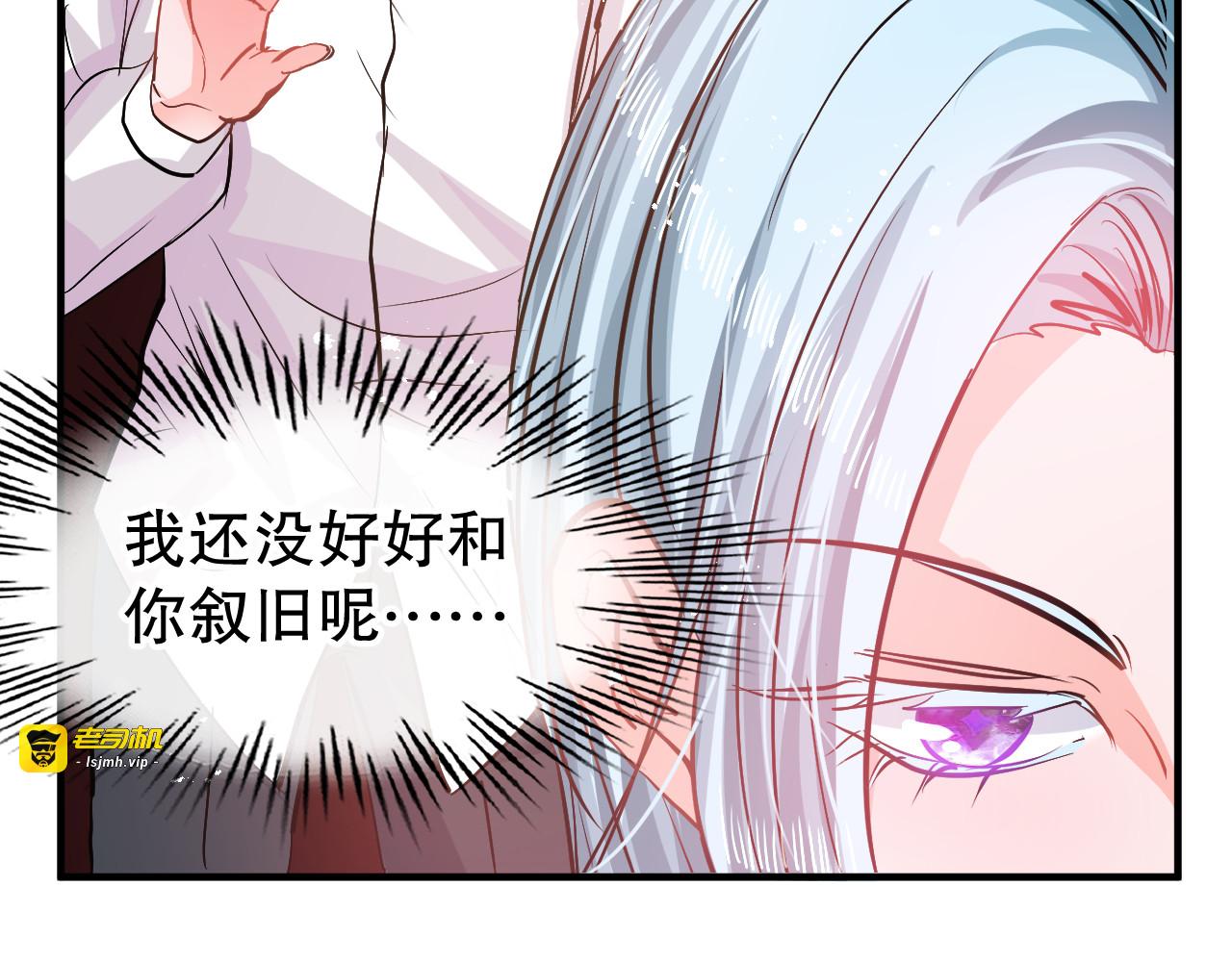 第80话 邪恶系统？ 第 11 页