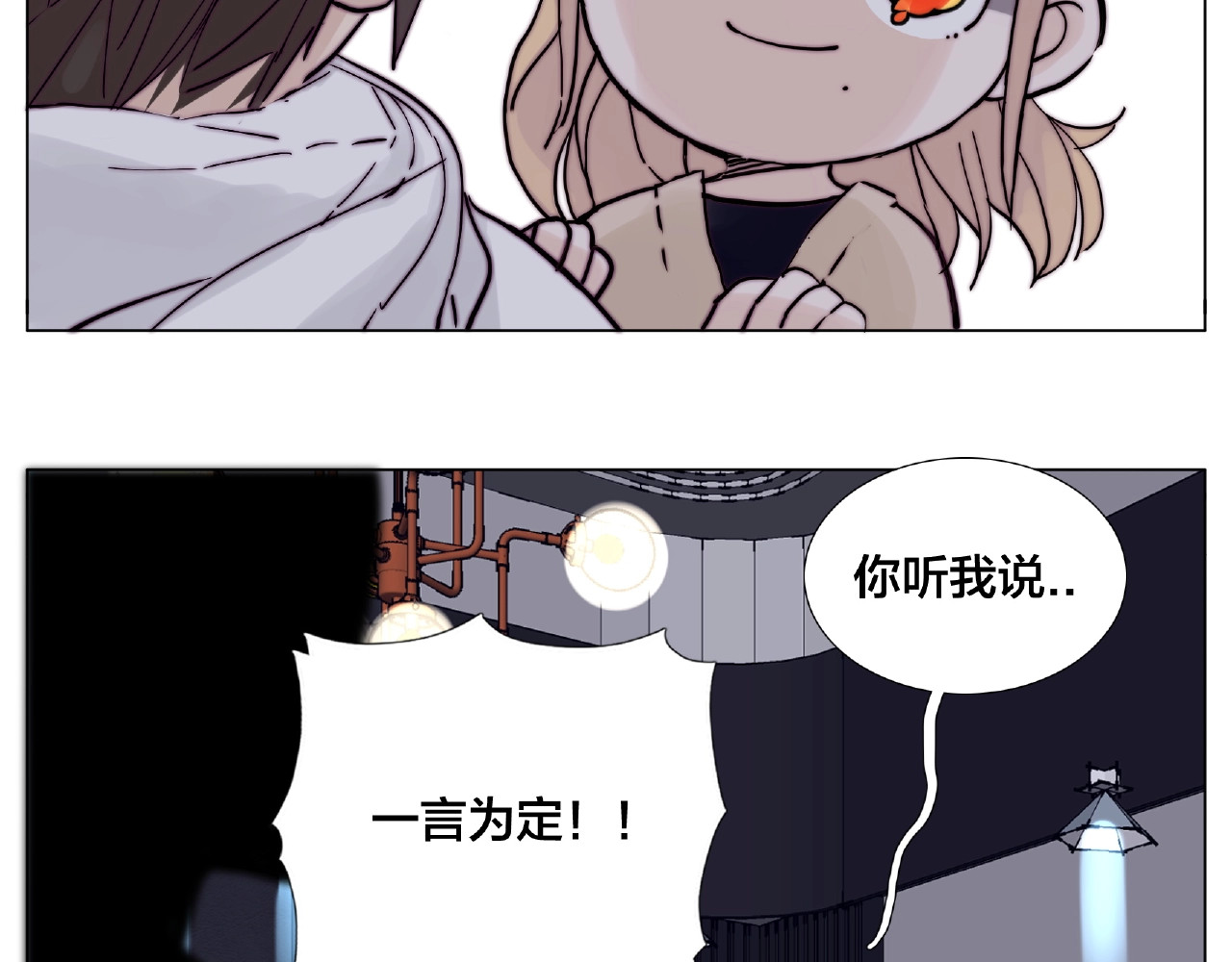 第93话 酒色撩人 第 38 页