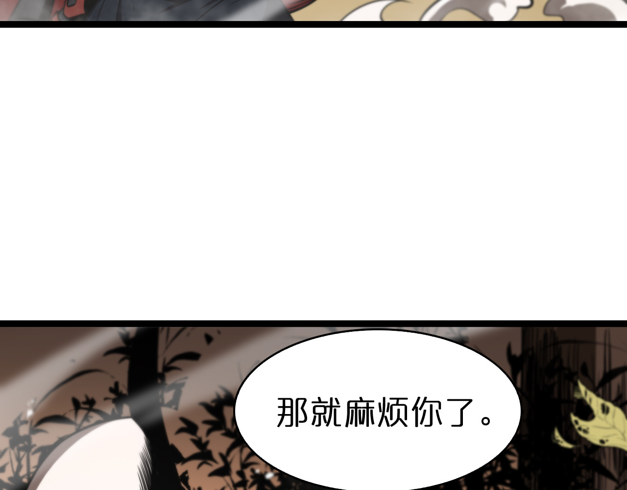 第110话 灵兽叛变 第 98 页