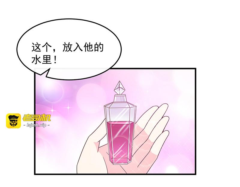 第58话 一起吧 第 51 页