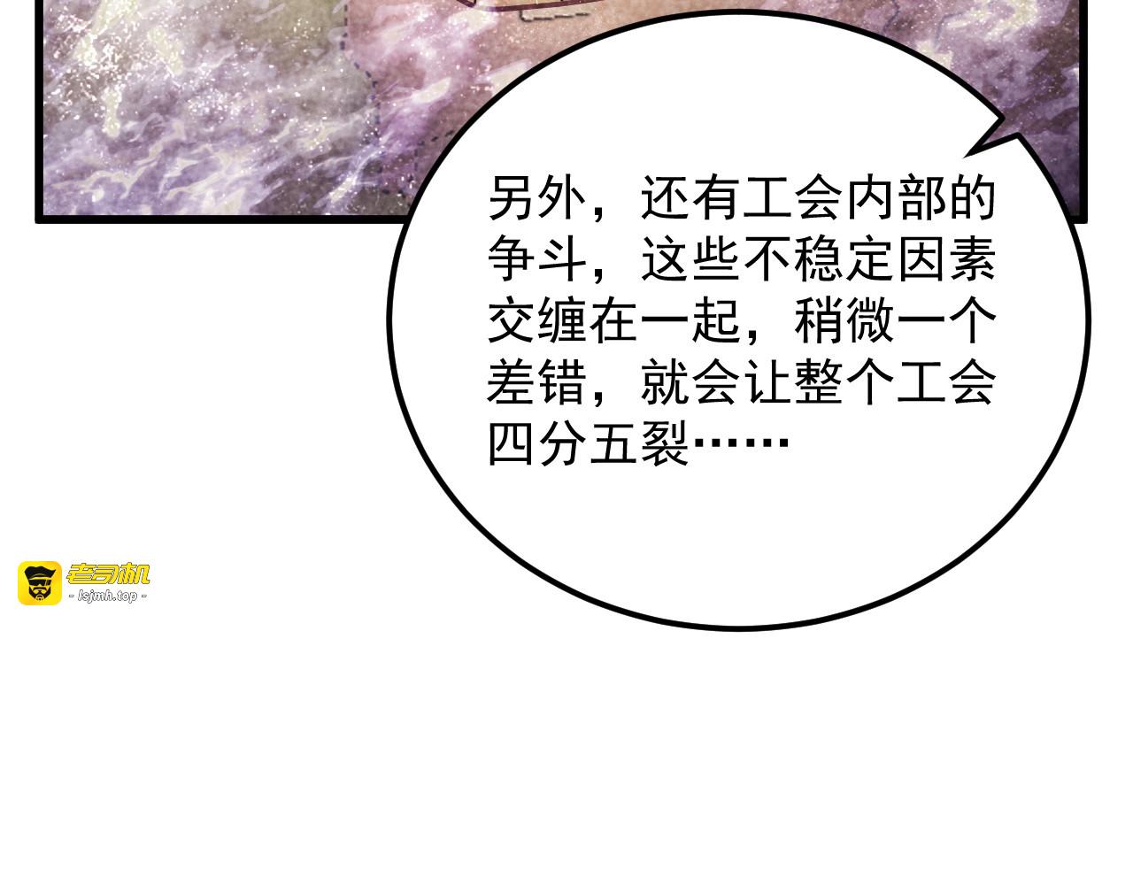 165 未来的可怕敌人 第 31 页