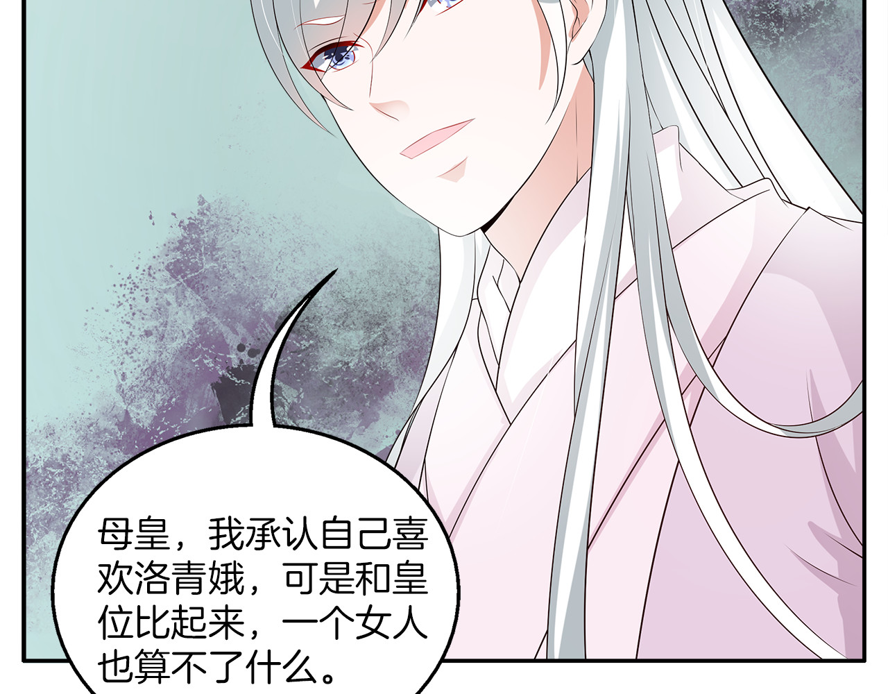第75话 彼此的底牌 第 74 页