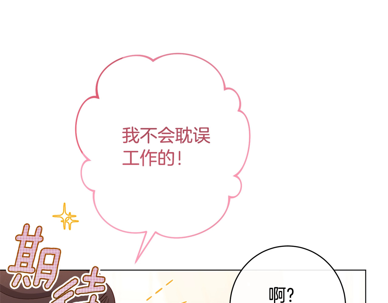 番外5 好喜欢这里 第 24 页