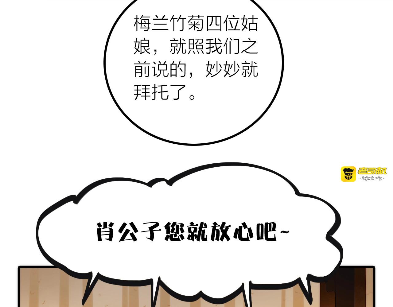 第35话 暗波汹涌 第 27 页