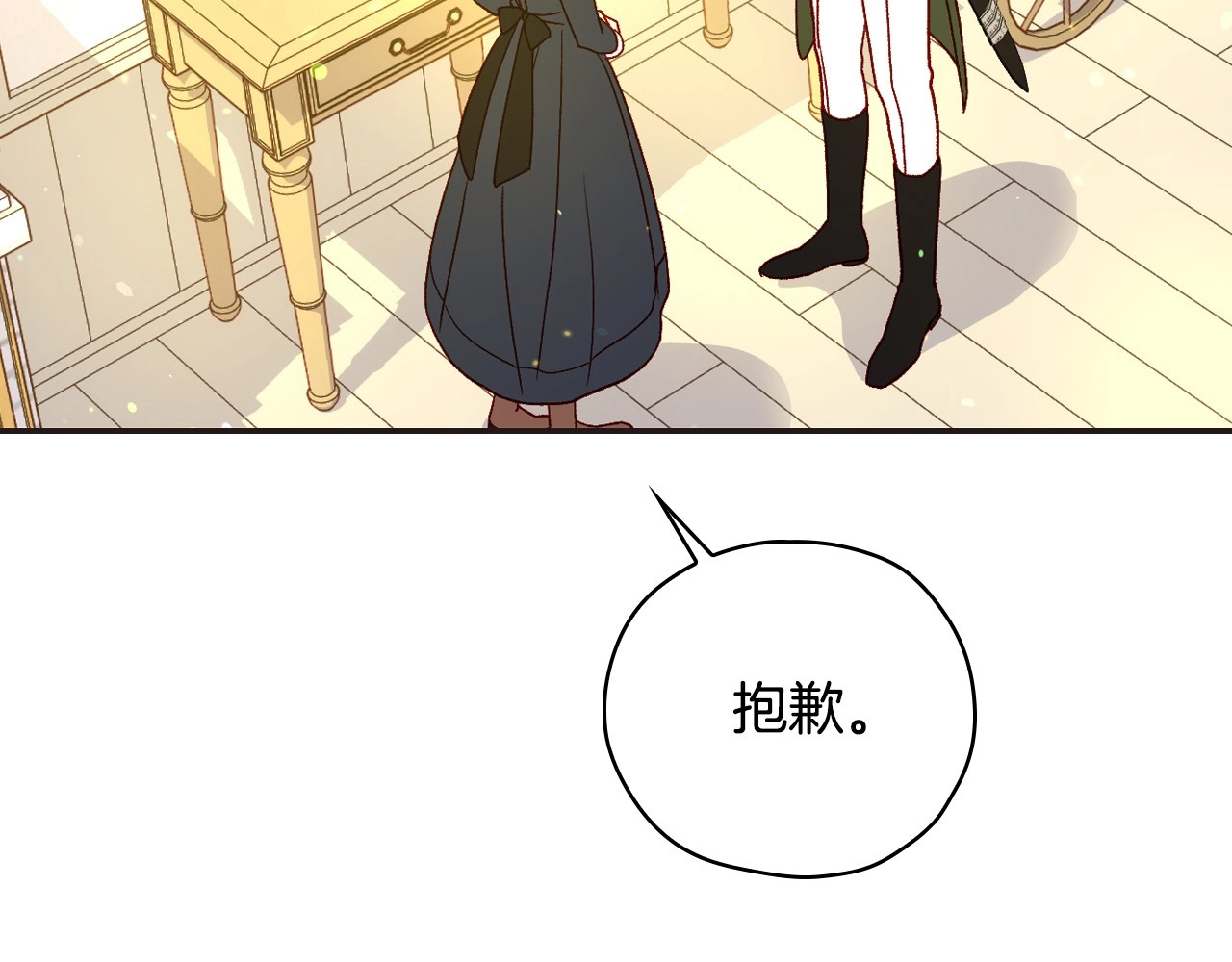 第45话 那个“她” 第 158 页