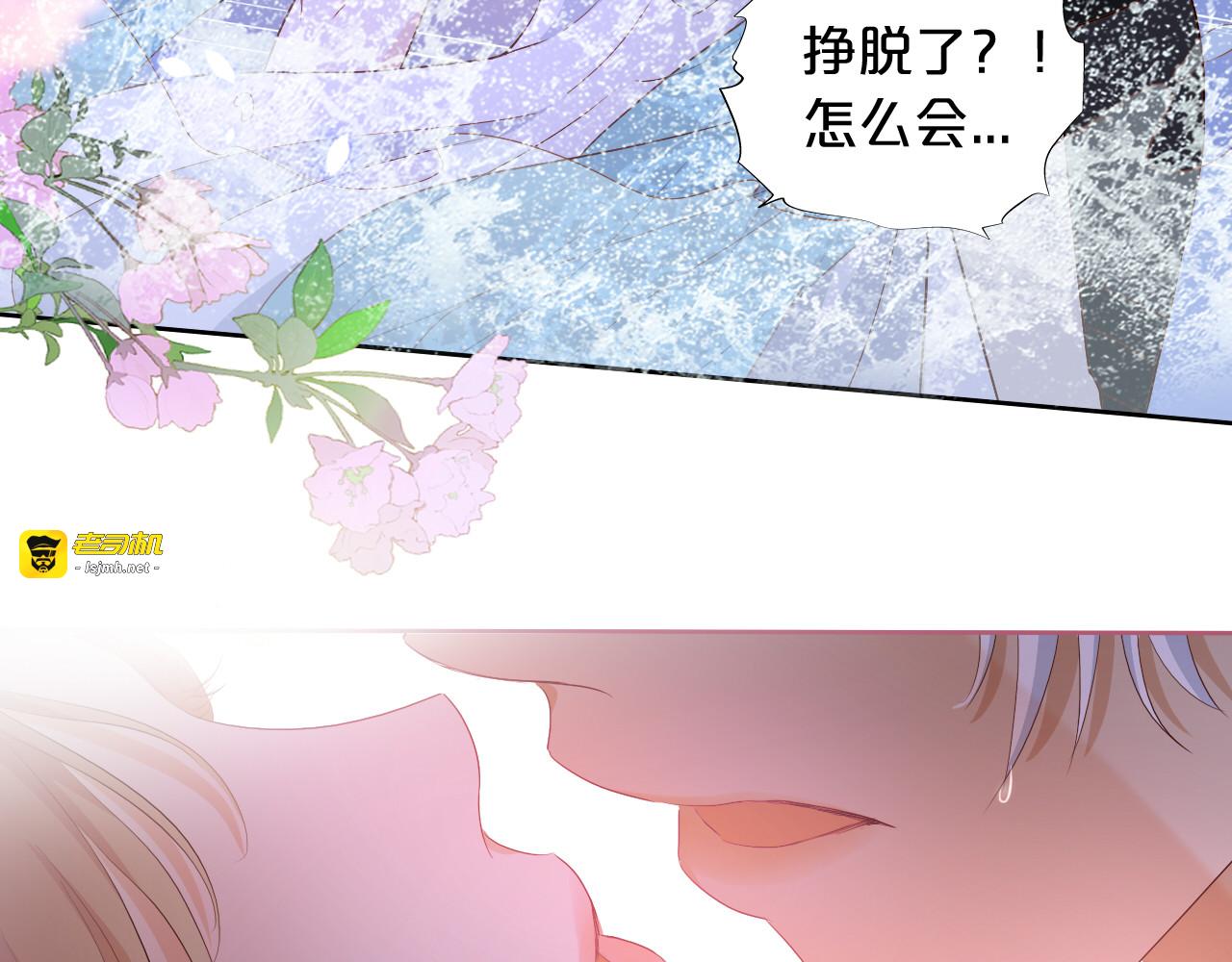 第143话 跨越山河，只为你 第 95 页