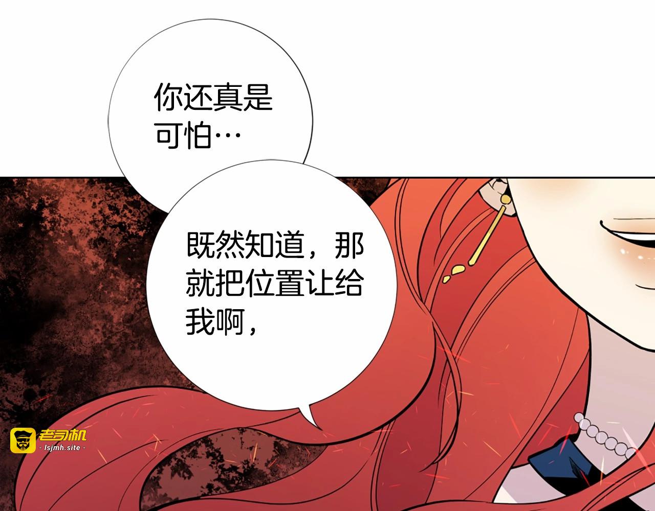第16话 招惹！ 第 39 页