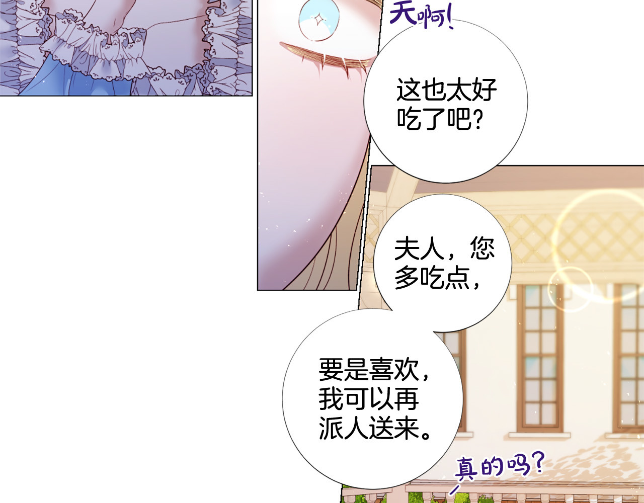 第81话 情妇想当正室？ 第 40 页