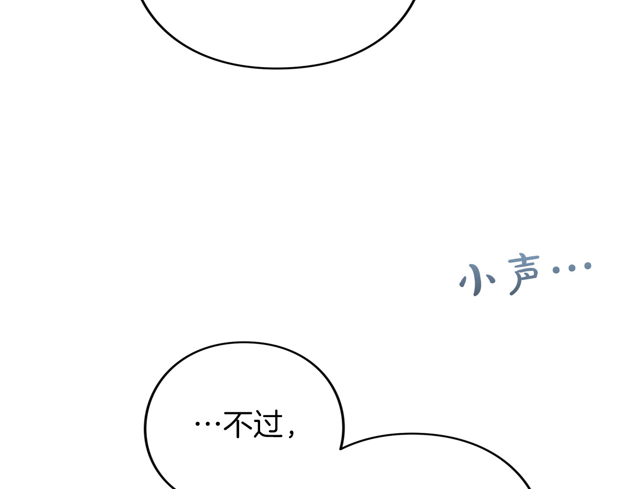第16话 多管闲事 第 112 页
