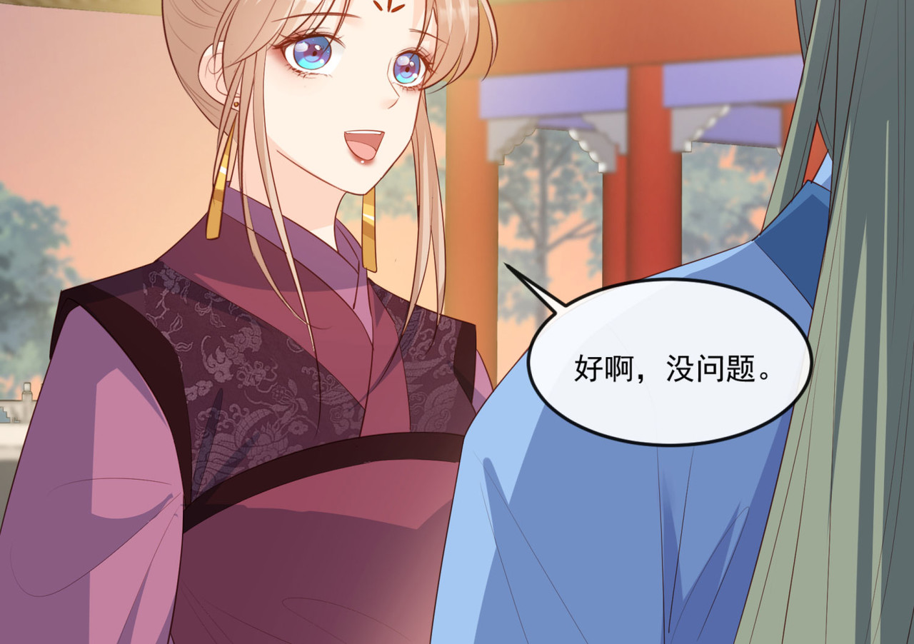 第95话 名正言顺的陆太太 第 56 页