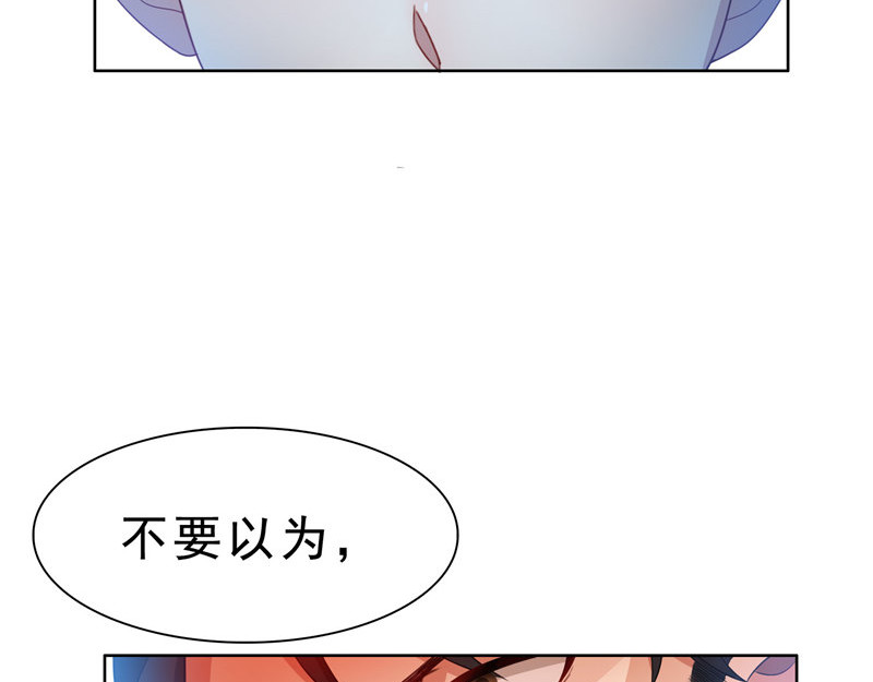 第34话 哥哥的下落 第 84 页