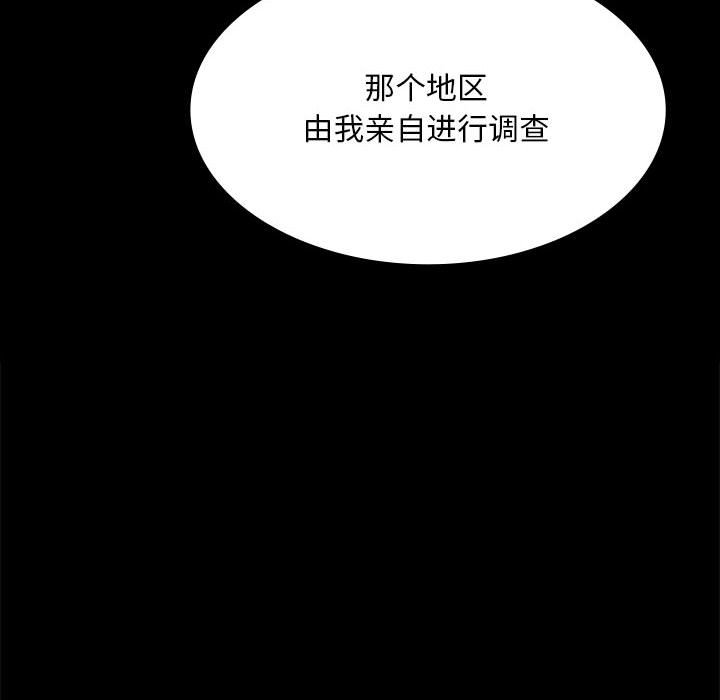 第82话 第 158 页
