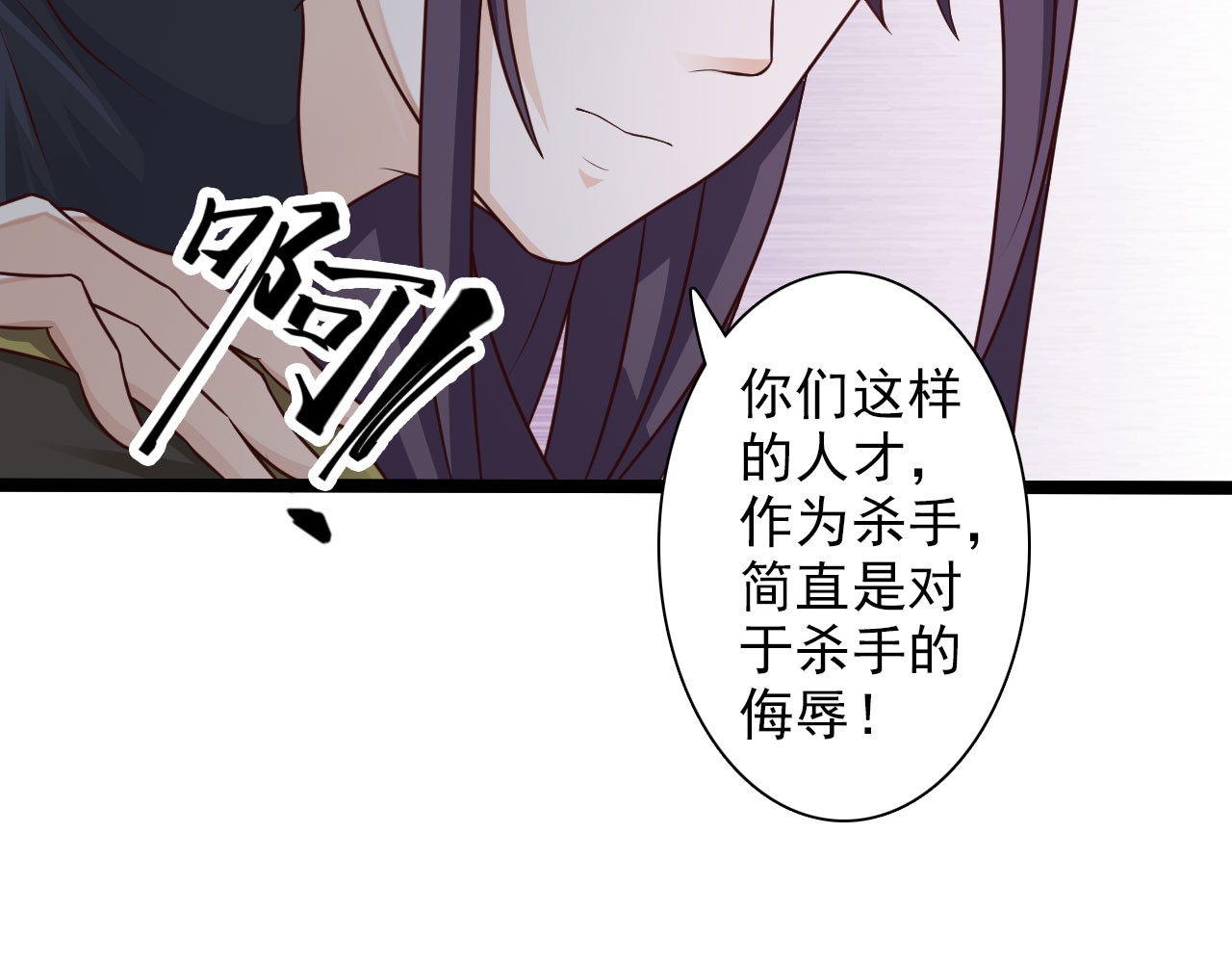 第31话 第 20 页
