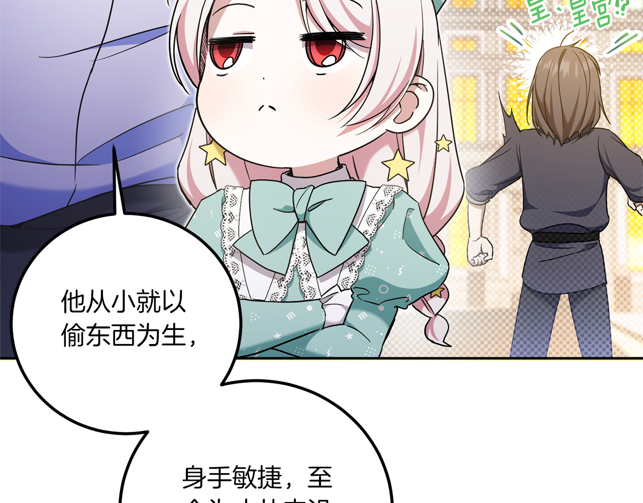 第81话 真正的爱情 第 144 页