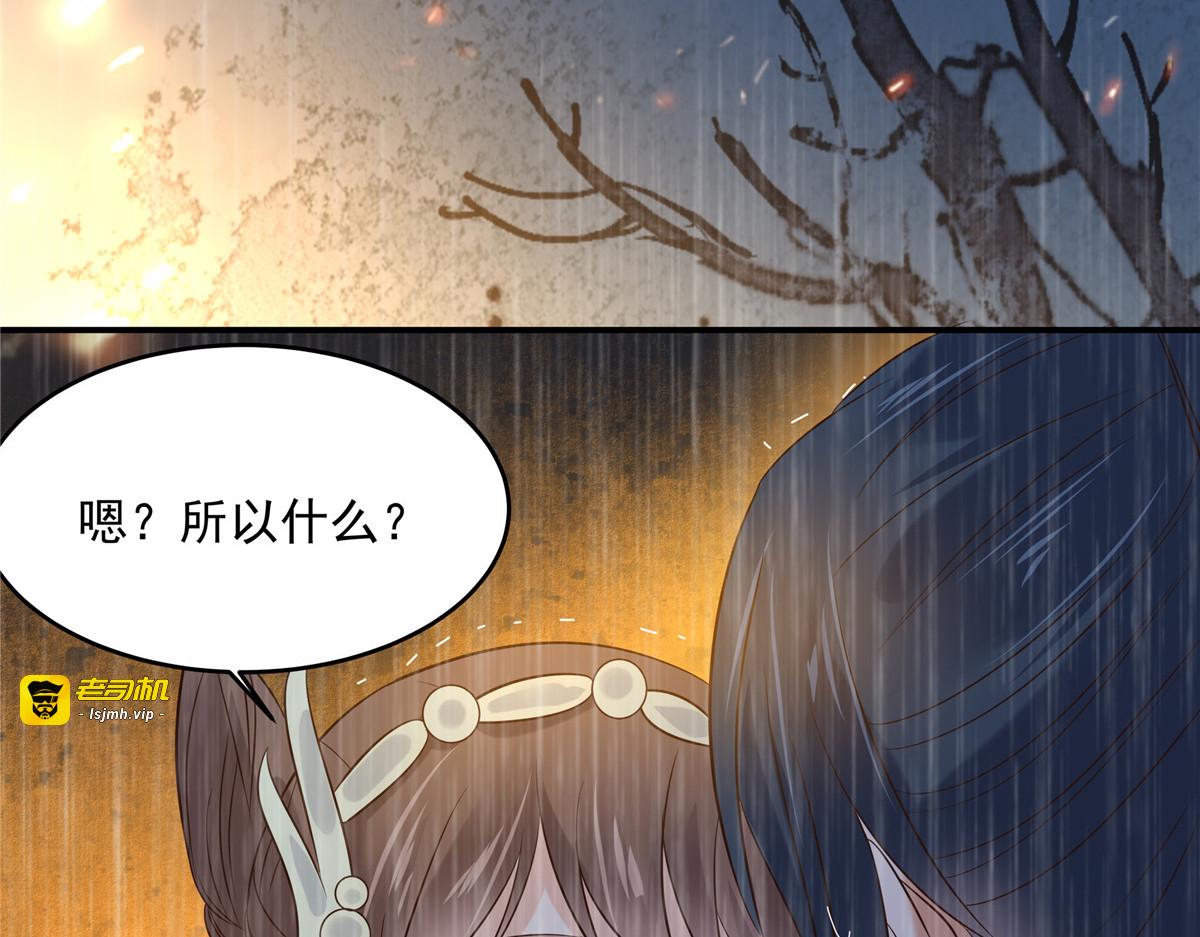 第150话 盈儿，我爱你 第 49 页