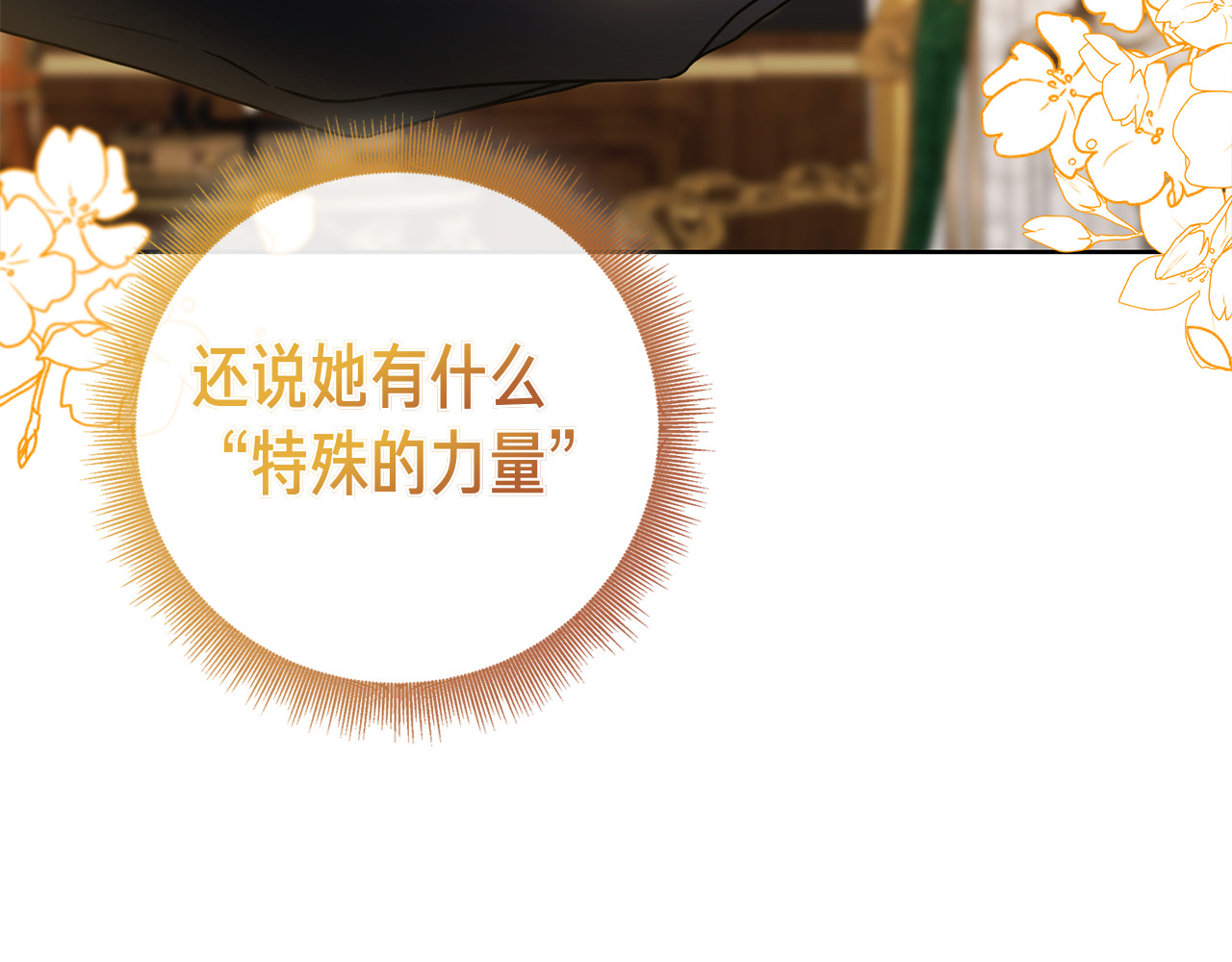 第2话 我愿意！ 第 180 页