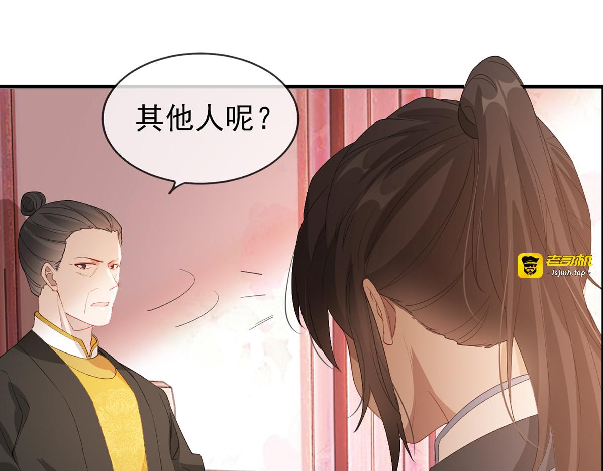 第43话 这只是第一步 第 73 页