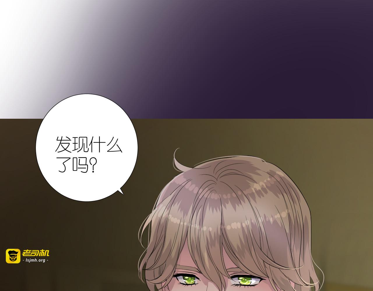 第二季 29.请相信我 第 81 页