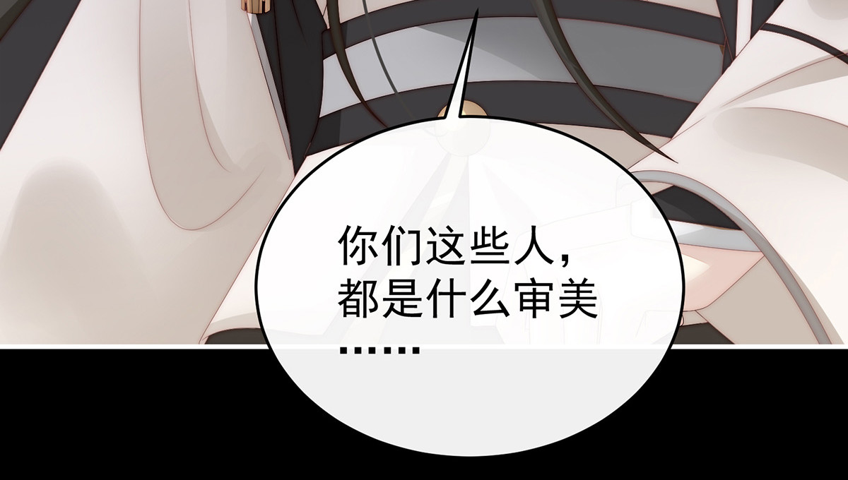 24 主人，摸摸我 第 10 页