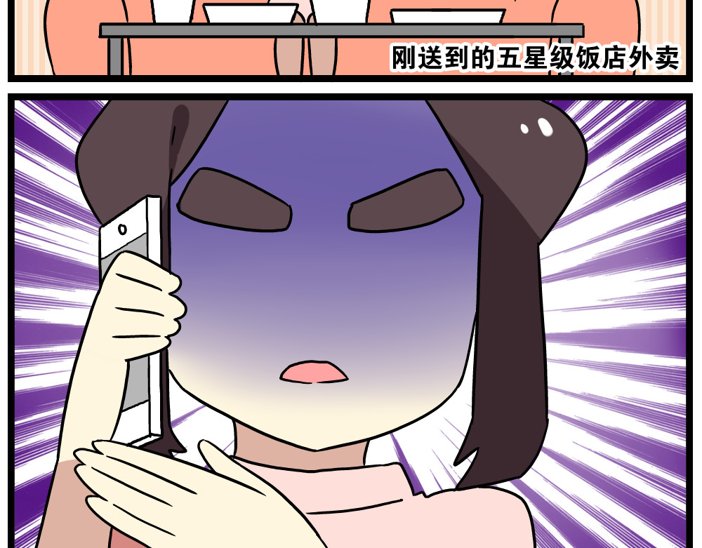 第20话上 和阿立老师的二人世界 第 14 页