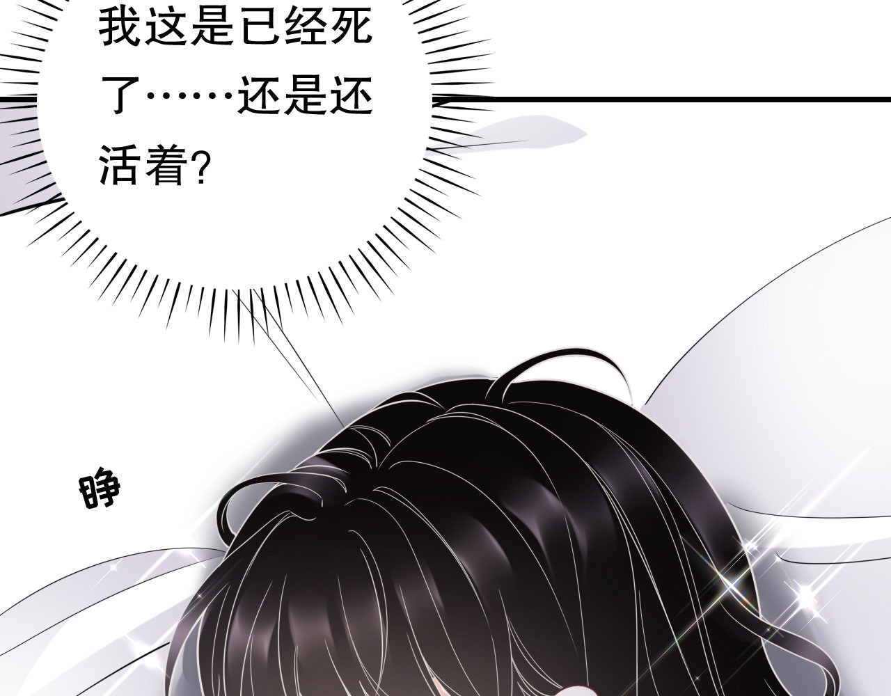 第117话 袒露真心 第 18 页