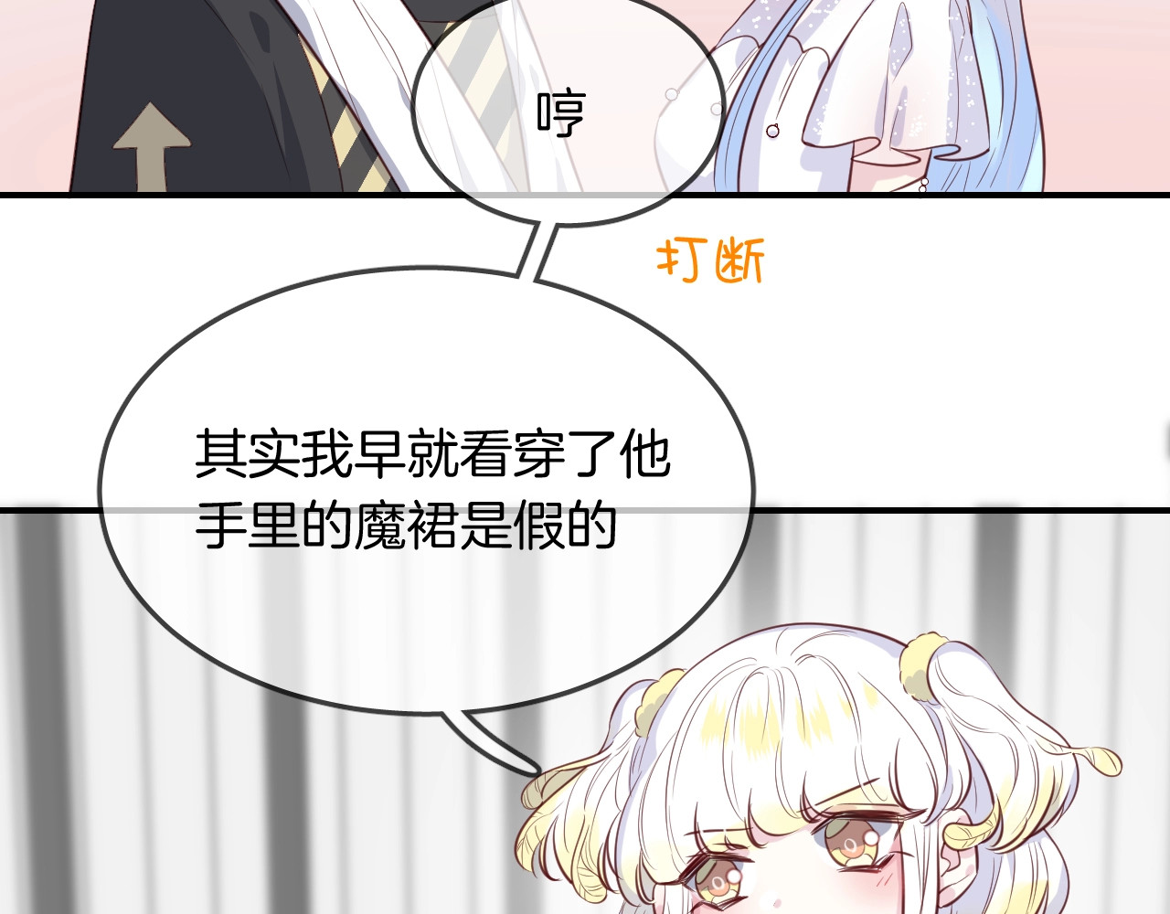 完结篇  人鱼公主的回答 第 12 页