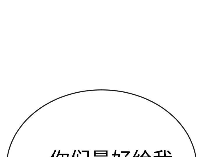 第二季 第82话 第 398 页