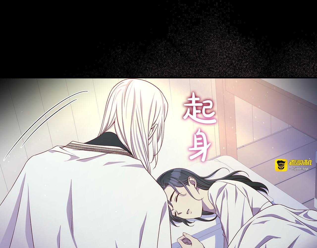 第128话 爱会让人死吗？ 第 127 页