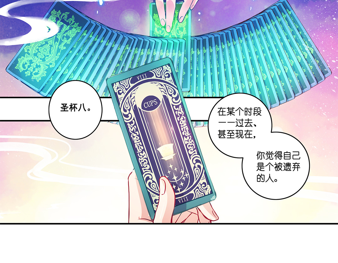 第20话（上） 暗涌波动唱暮声 第 46 页