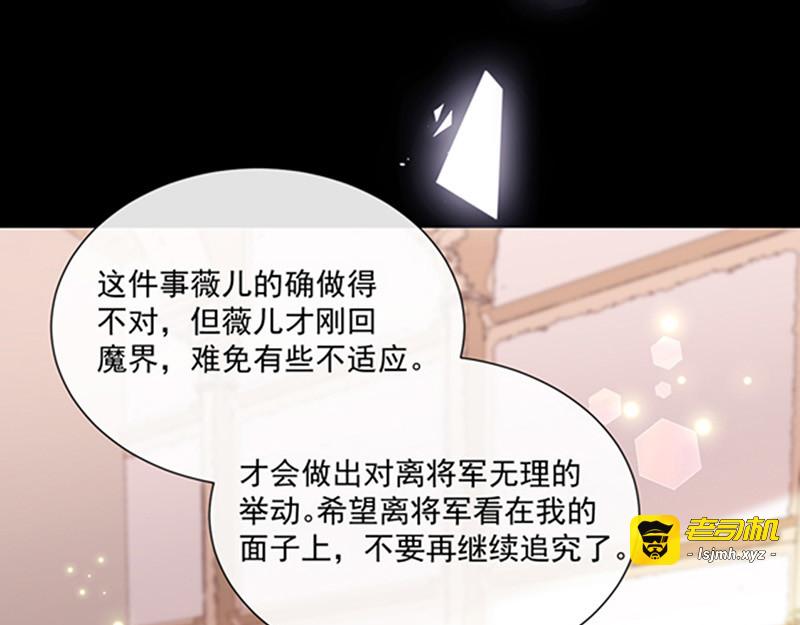 第148话 禁闭三天 第 41 页