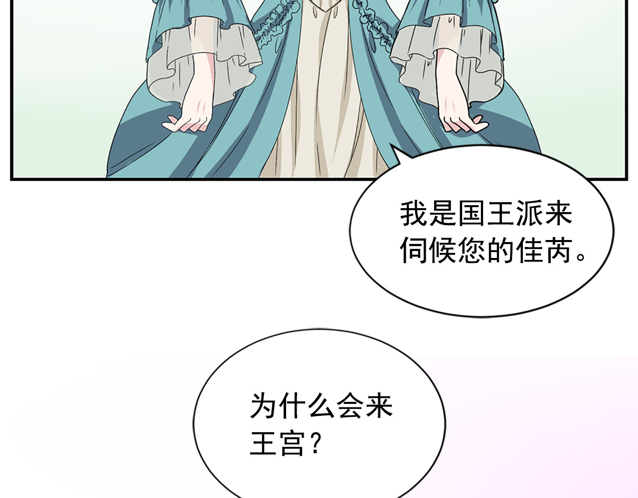 第1话 开放的国度 第 92 页