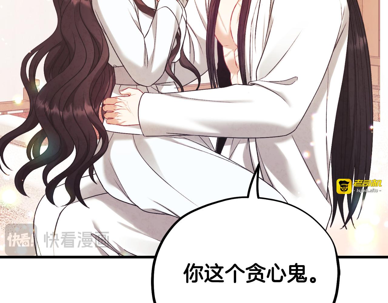 番外19 一同出游 第 175 页