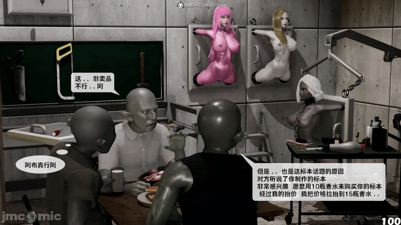 第一话 第 120 页