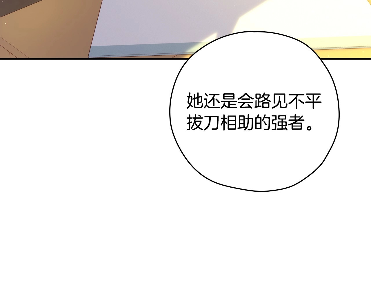 第46话 怀疑 第 128 页