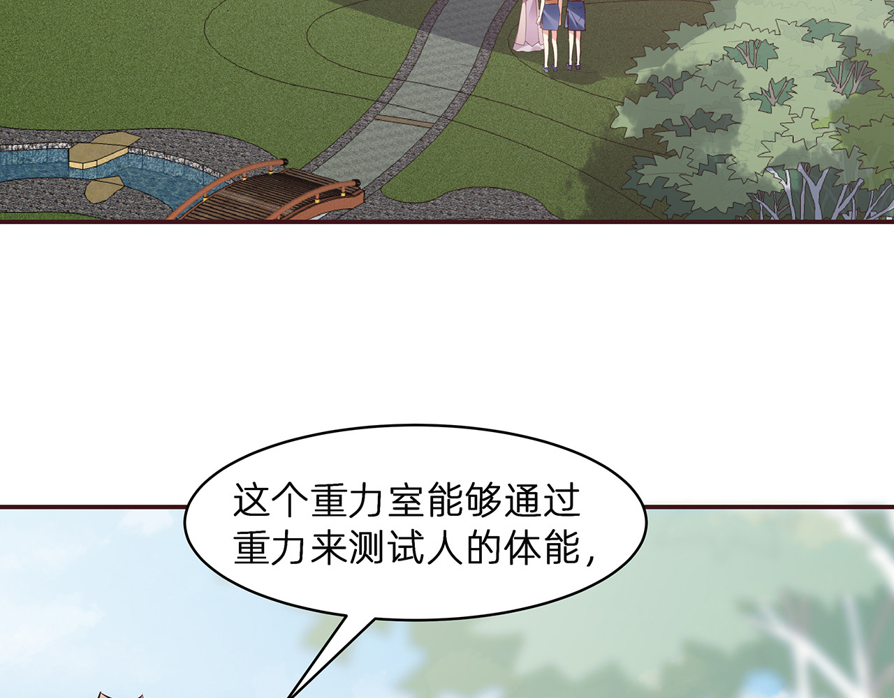 第172话 我要你死 第 6 页