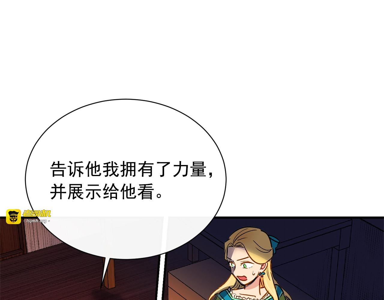 第6话 怪物血统的公爵 第 89 页