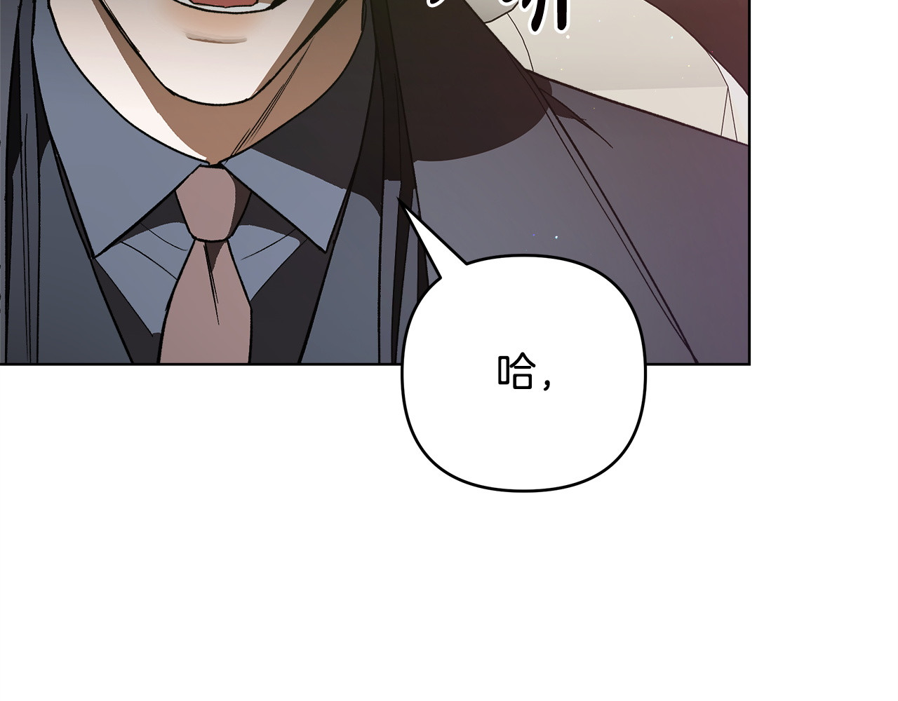 第15话 她到底是什么人 第 10 页