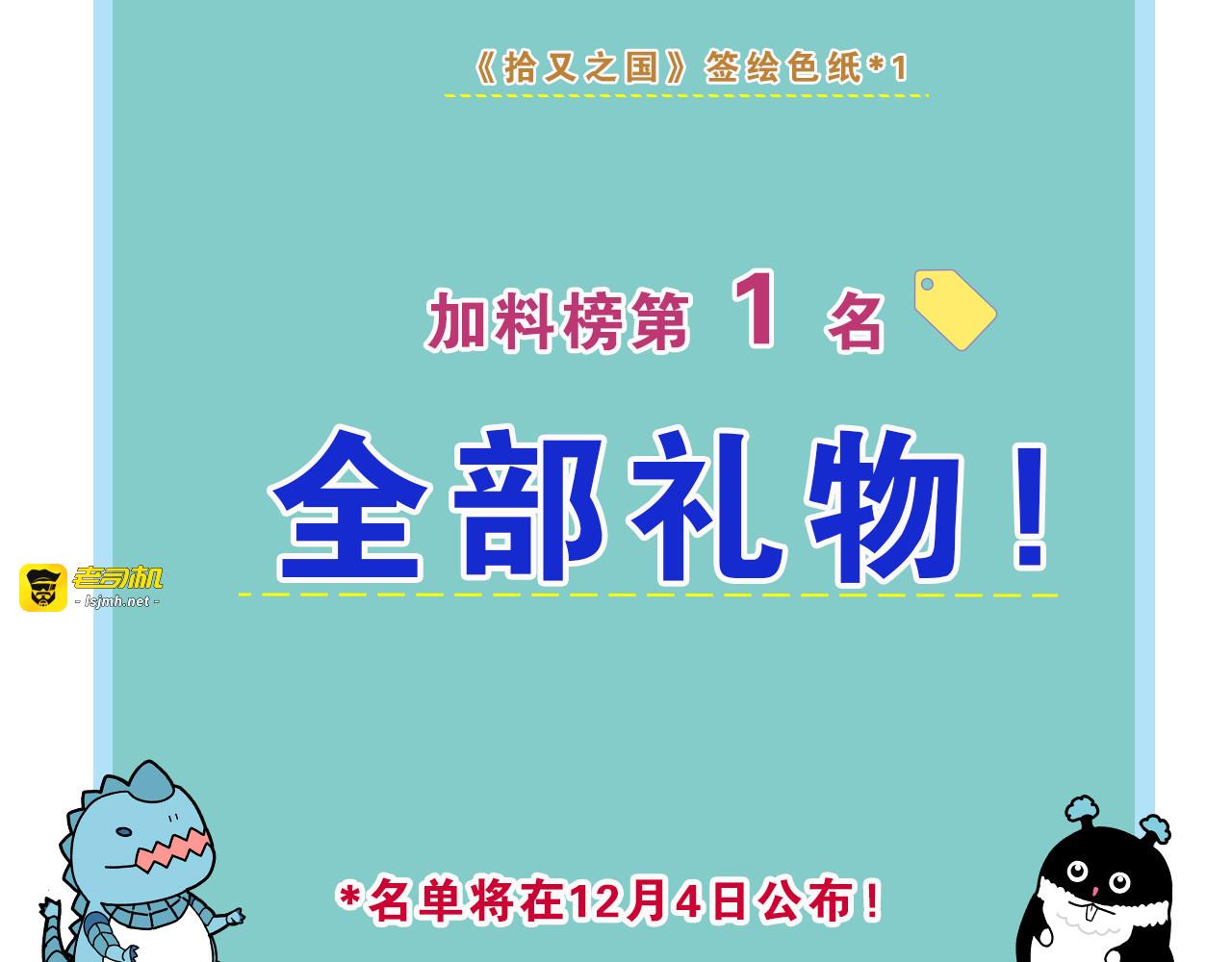 第65话 那曾经的地方 第 123 页