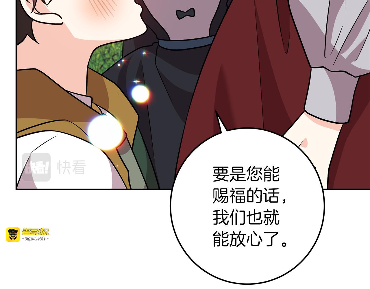 第73话 前世回忆 第 157 页