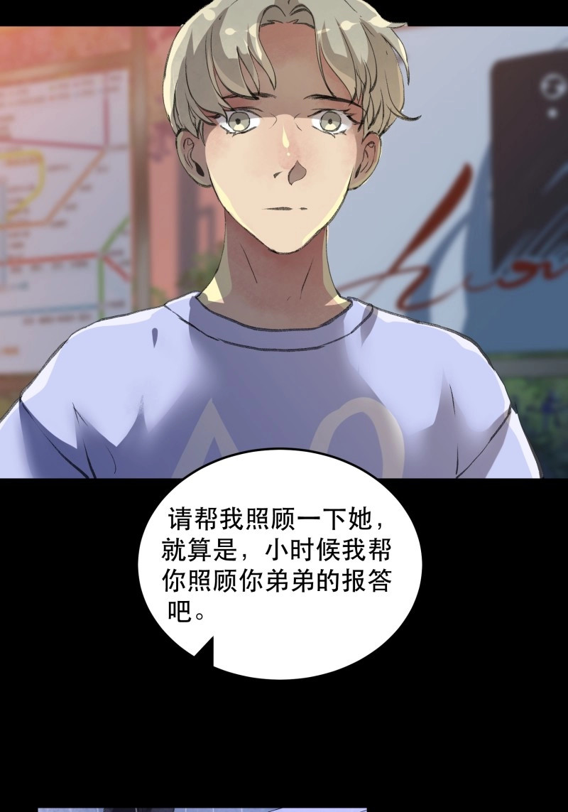 第119话 一语成谶，孩童时候的乐园 第 30 页