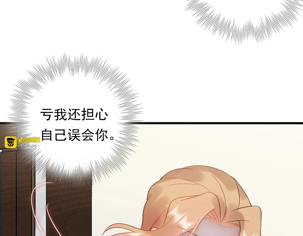 第93话 为了我们的未来 第 37 页