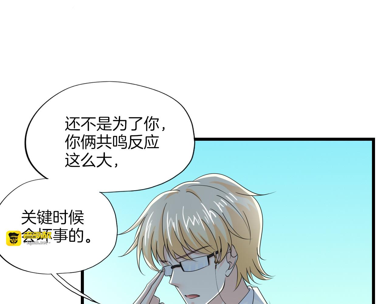 第40话 孽缘 第 77 页