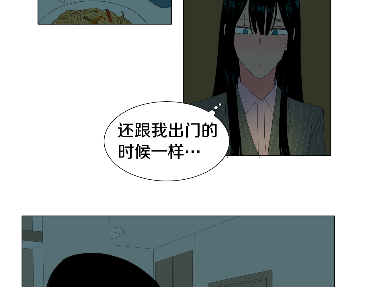 第45话 生日快乐 第 76 页