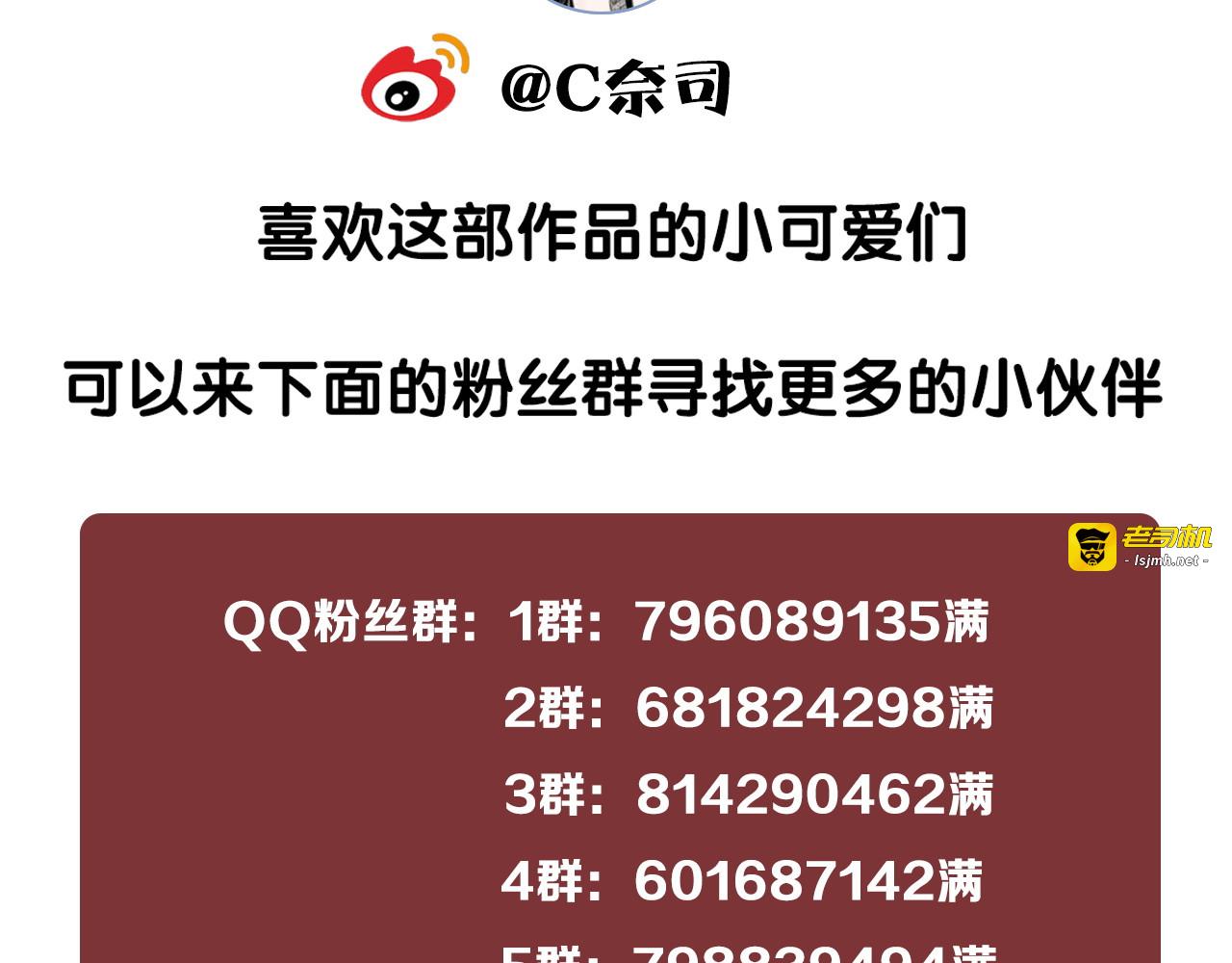 第94话 梦中的真相 第 121 页