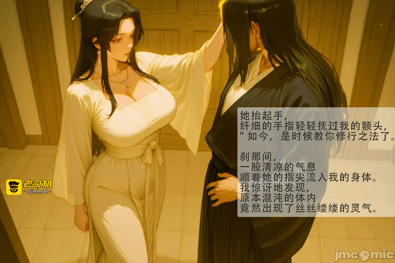 第一话 第 31 页