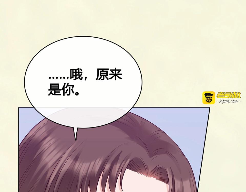 第69话 易容成猪头？！ 第 19 页
