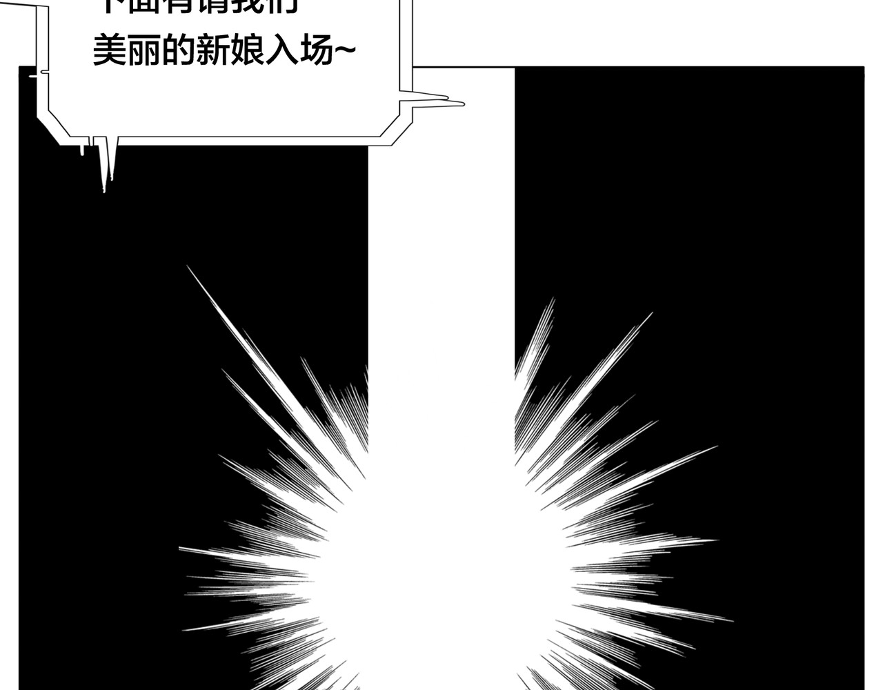 番外02 婚礼 第 36 页