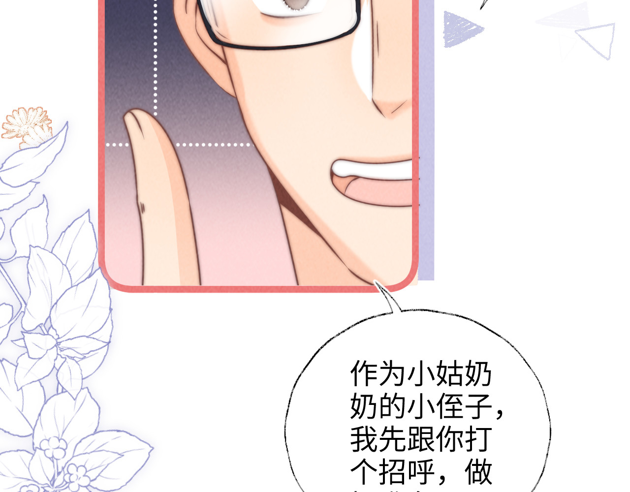 第25话 第 82 页